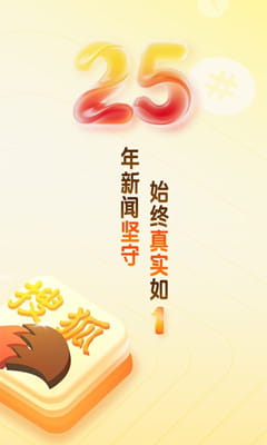 搜狐新闻截图