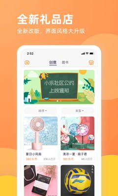 乐学一百截图