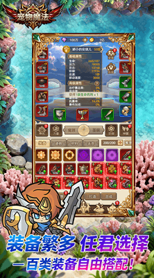 宠物魔法截图