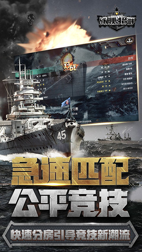 战舰猎手2026最新版截图