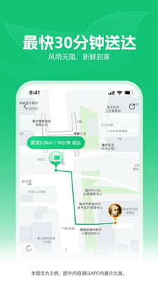 朴朴超市截图