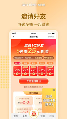 网易严选截图