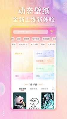 动态壁纸精灵截图
