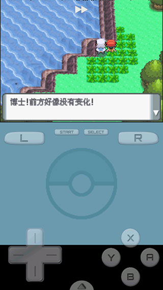 口袋妖怪珍珠截图