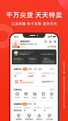 爱库存截图