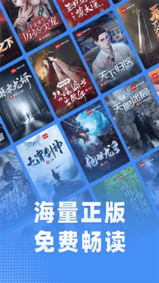 江湖小说截图