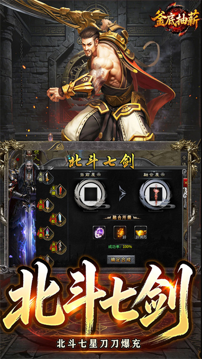 釜底抽薪 炫煞快刀狂送充值截图
