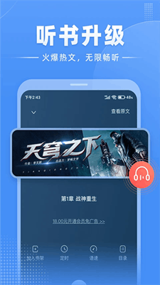 江湖小说截图