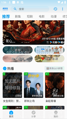 剧多多影视截图
