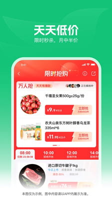 朴朴超市截图