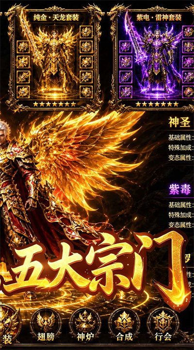 萌新出击 神话传世截图