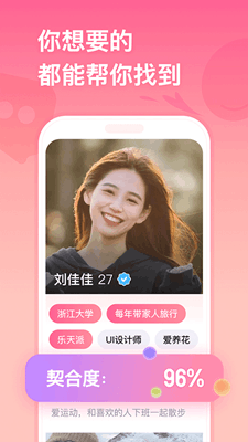 牵手截图