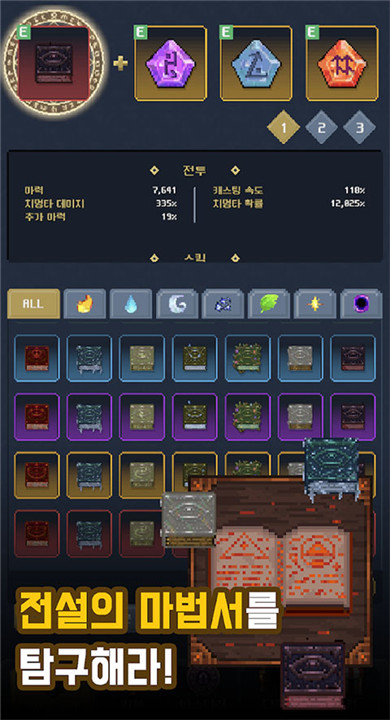 放置巫师截图
