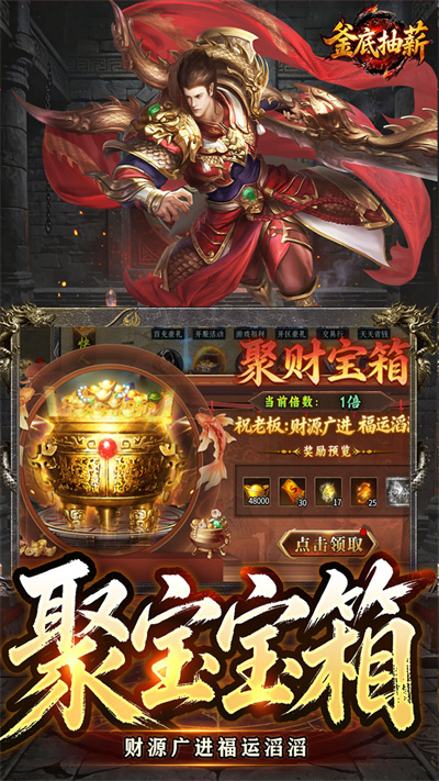 釜底抽薪 炫煞快刀狂送充值截图