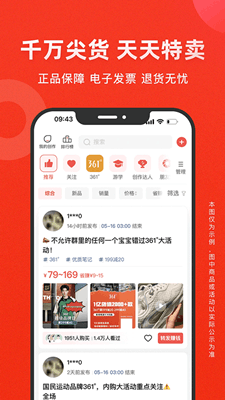爱库存截图