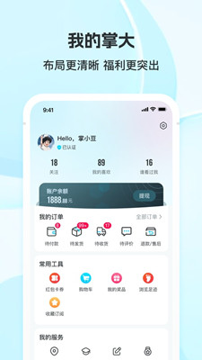 掌上大学截图