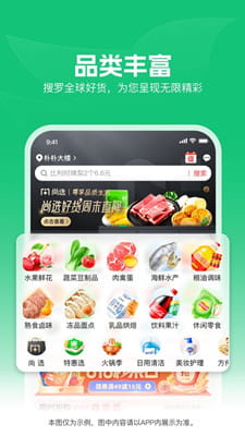 朴朴超市截图