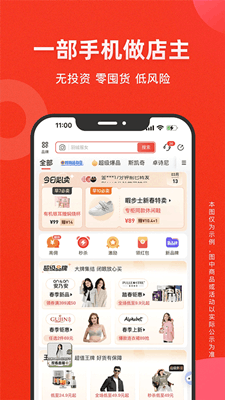 爱库存截图