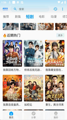剧多多影视截图