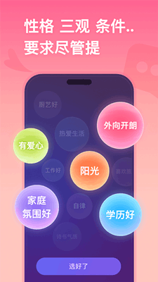 牵手最新版截图