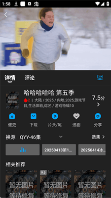 剧多多影视截图