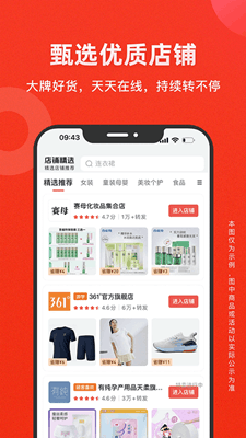 爱库存截图