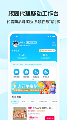 掌上大学截图