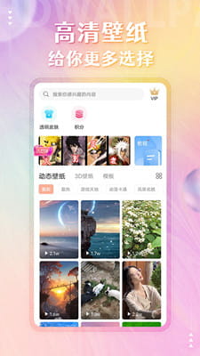 动态壁纸精灵截图