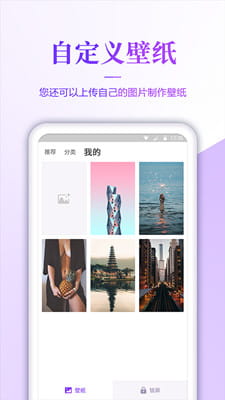 壁纸无忧手机版截图