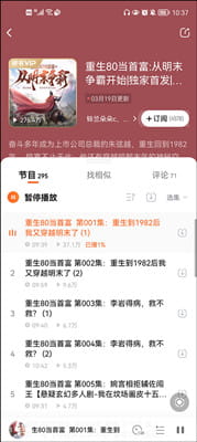 酷狗小说最新版截图