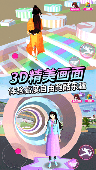 女神恋爱模拟器截图