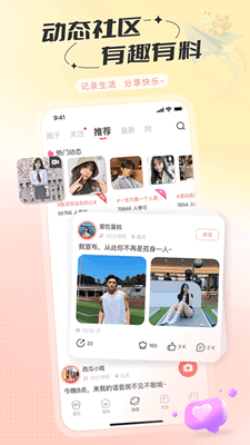 语玩最新版截图