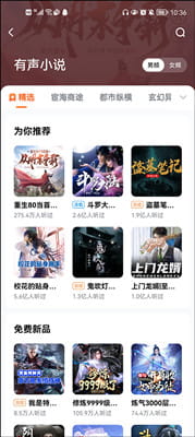 酷狗小说截图