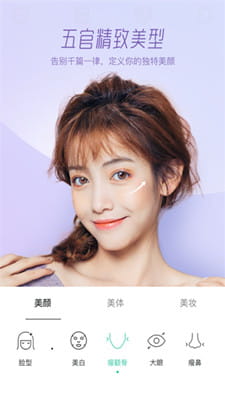 激萌相机截图