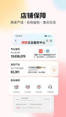 识货最新版截图