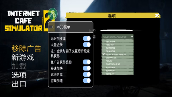 网吧老板模拟器2中文版截图