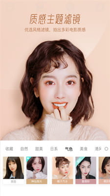 激萌相机截图