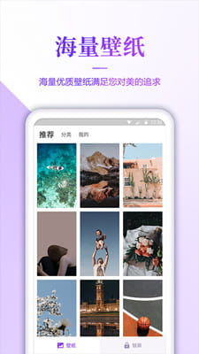 壁纸无忧手机版截图