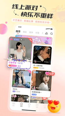 语玩最新版截图