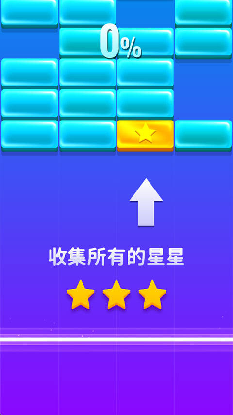 爆裂砖块2截图