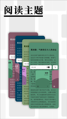 慢读小说截图