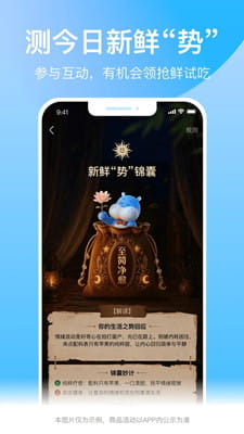 盒马最新版截图