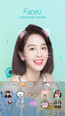 激萌相机最新版截图