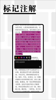慢读小说截图
