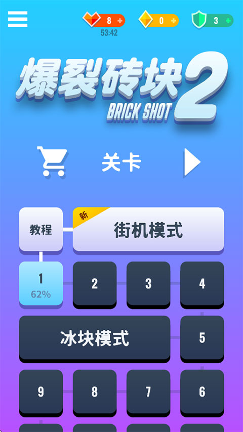 爆裂砖块2截图