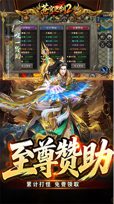 苍穹之剑2 魔魂功法十职业截图