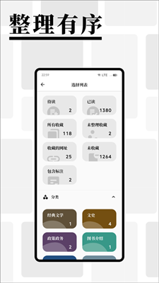 慢读小说截图