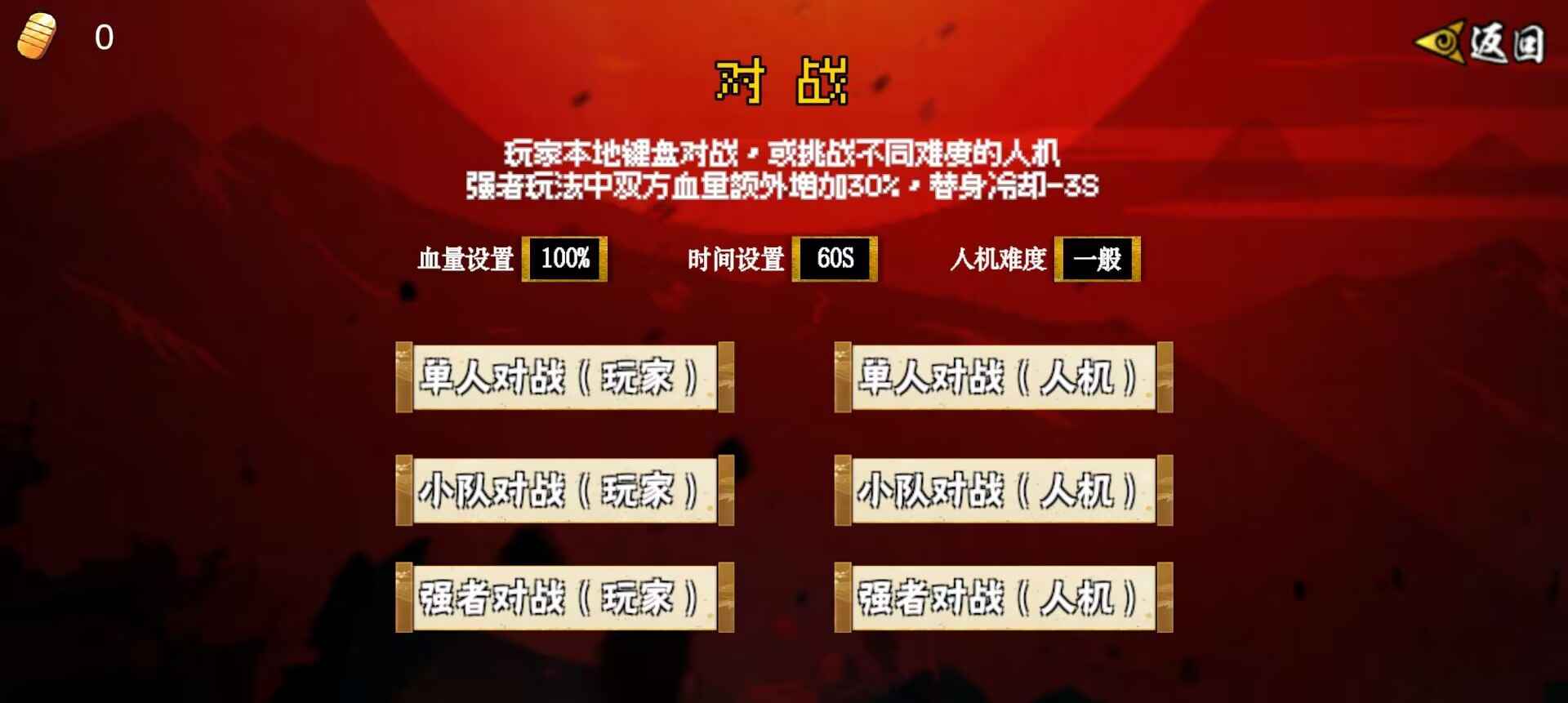 像素漫斗u鼬神最新版截图