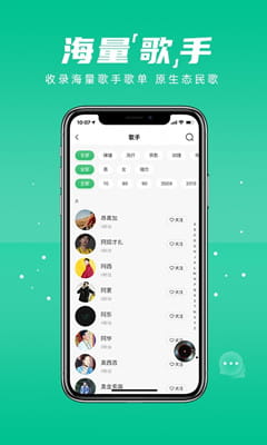 咚咚藏音最新版截图