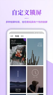 壁纸无忧手机版截图